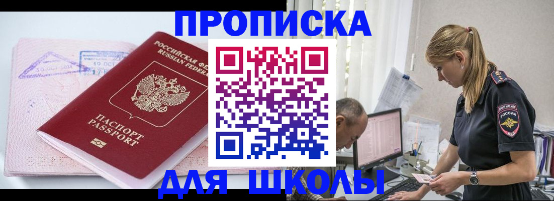 прописка от собственника в Иркутской области