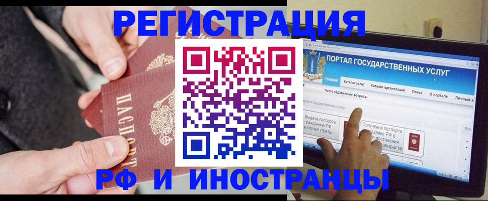 прописка поиск в Иркутской области